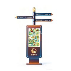 Intelligent Directional Sign
