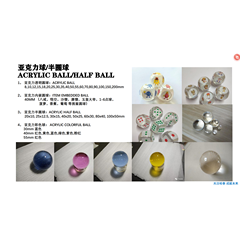 亚克力透明球彩色球半圆球