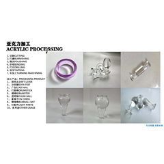 亚克力加工