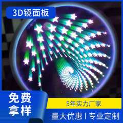 厂家亚克力板材3D镜面板丝印LOGO雕刻3d灯导光板激光PMMA塑料片