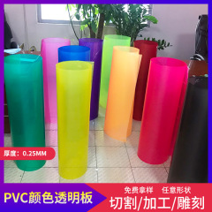 透明塑料片亚克力PVC塑料片定做 彩色胶片pvc片材硬薄片加工定制