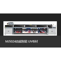MJ5024高端智能 UV卷材机