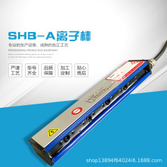 杉木SHB-E感应式离子棒 印刷/涂胶水/背胶除尘静电消除器