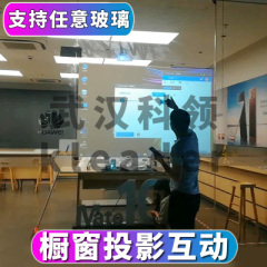 全息互动橱窗点击查询展示创意智能投影玻璃书写电子墙面互动游戏