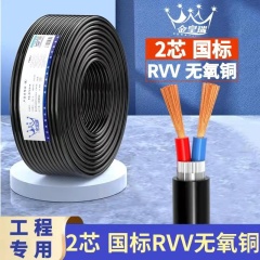 国标2芯无氧铜rvv电源线软电缆线0.5²、0.75²、1.0²、1.5²、2.5² 国标RVV2*0.5黑100米