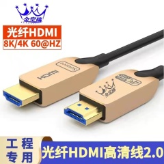 工程铠装光纤HDMI 8K 4K 发烧级高清线 进口光电视频激光器 LED液晶大屏拼接 矩阵 光纤工程A级进口芯片HDMI 10米 1条