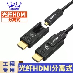 穿管光纤hdmi线大小双头穿管3.1版4K发烧级HDR电脑视频PS4 穿管双头分离光纤进口芯片HDMI-25米 1条