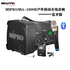 MIPROMA-100SB无线扩音器充电移动音箱便携户外蓝牙音响