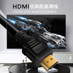 HDMI 高清线 3m5m10m高导铜合金镀金插头hdmi2.0版4k经典款高清线 1.5m