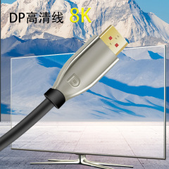DP镀金插头2.1版8K高清线 私模48Gbps高速传输 3m/5m/10M高清线 1.5m