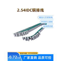 LED灰排线16P连接线1.27数据传输线镀锡铜2.54IDC显示屏2651排线 普通扣 30㎝