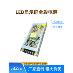 led显示屏开关电源变压器5V-200W-40A箱体屏超薄单双色全彩电源 5V/200W-40A单色