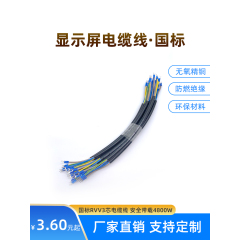 led显示屏铜芯国标三相3芯软电缆线2.5平方U型端子广告屏电源线 长度 25㎝