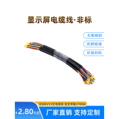 led显示广告屏rvv护套线连接线三相3芯软电缆线2.5平方U型电源线 长度 30㎝