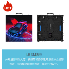LR SM系列 P2.6 / P2.9 / 3.9 / 4.8 / 室内LED租赁屏-定金，价格面议