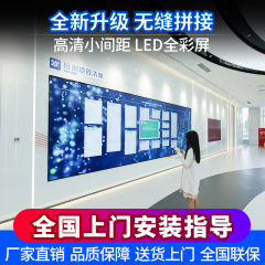 卡迪富（KAWDEN）LED条屏 室内户外高清显示屏 无缝拼接小间距大屏幕