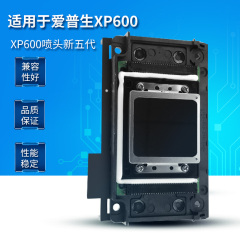 爱普生XP600喷头第十代六色压电写真机UV水性油性喷头全新打印头 全新一体盖XP600喷头