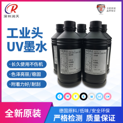 环保低味工业头UV墨水理光G4G5柯尼卡精工东芝UV墨水LED硬性软性 请选择规格