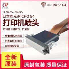 日本Richo理光G4喷头MH2420 GEN4打印头适应UV平板打印机Mimaki机