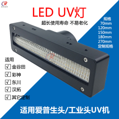 喷绘写真UV平板软膜机LED灯彩神金谷田汉拓极限2512配件LED灯 请选择规格