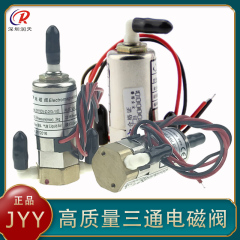 奥威极限机器JYY电磁阀JYY三通电磁阀喷绘机压电写真机印刷配件 请选择规格