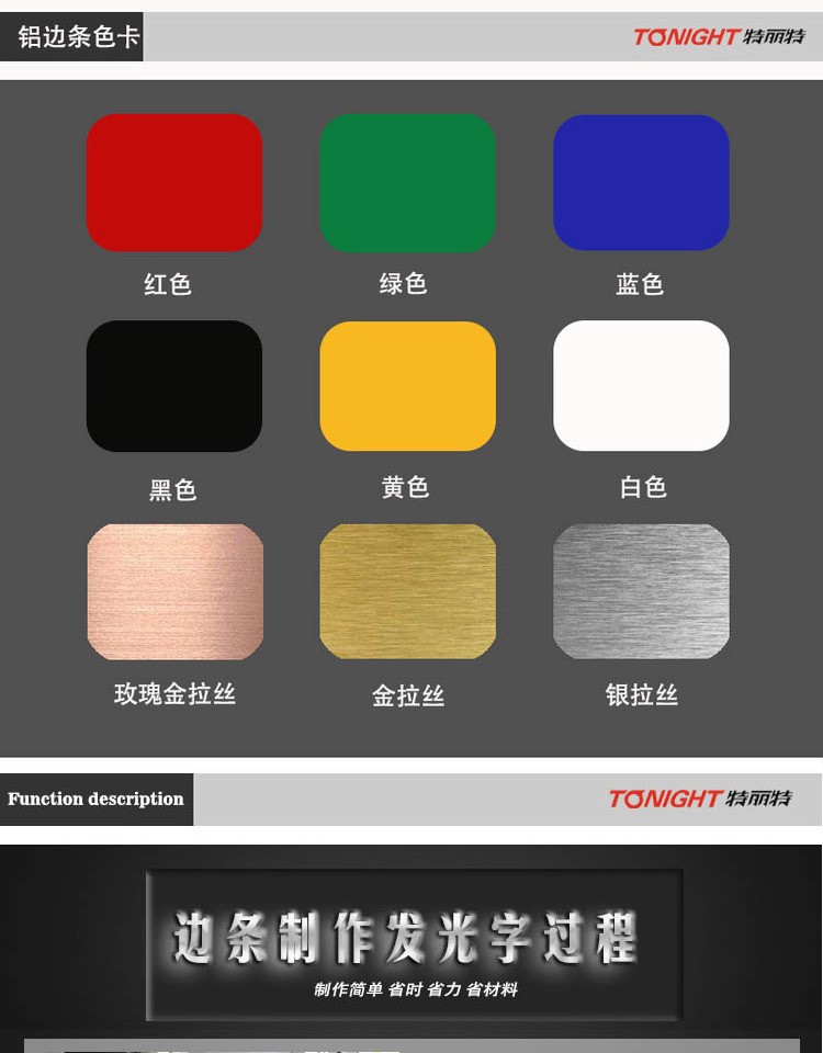 加软发光字边带无边字铝边条红白黑绿蓝黄色广告字围边卷包边材料