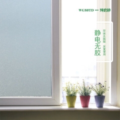 白磨砂静电玻璃窗贴纸办公室浴室卫生间隔断防撞玻璃贴膜PVC材质 纯磨砂0.3*1M