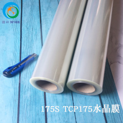 厂家直供 TCP175冷裱水晶膜 高透双层防刮花PET保护膜 相片水晶膜 1平方米起批 TCP175 水晶膜