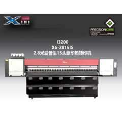 I3200 系列 X6-2815IS  2.8米-15头高速印花机