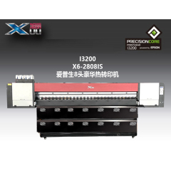 I3200系列 X6-2808IS  2.8米-8头高速印花机   