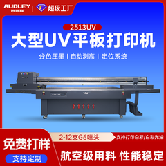 奥德利2513平板理光UV打印机易拉罐标识标牌挂件徽章金属UV打印机