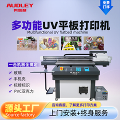 厂家UV平板打印机9060定制金属标牌亚克力PVC手机壳数码印刷机