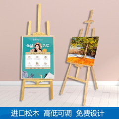 广告牌展示牌木质展示架展板kt板海报架子木制素描可折叠画架立式 松木画架150cm